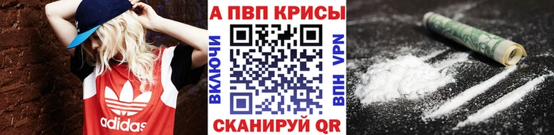 Альфа ПВП крисы CK  даркнет сайт  Лебедянь 