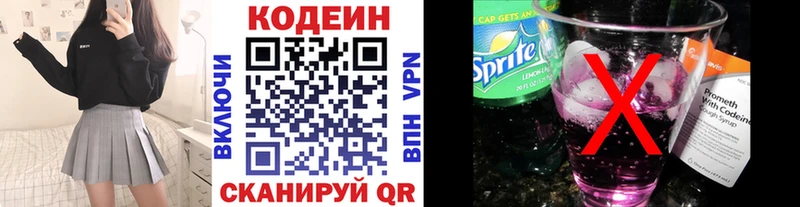 Кодеиновый сироп Lean Purple Drank  дарнет шоп  Лебедянь 