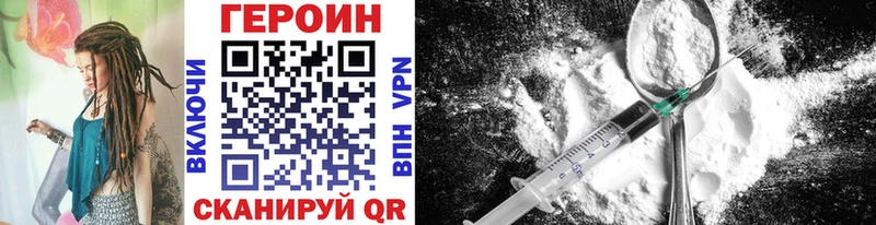 ГЕРОИН Heroin  закладки  Лебедянь 