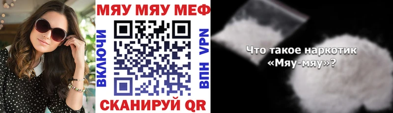 shop формула  Лебедянь  МЯУ-МЯУ mephedrone 