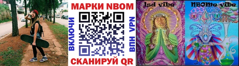 Марки NBOMe 1,8мг  OMG как зайти  Лебедянь 